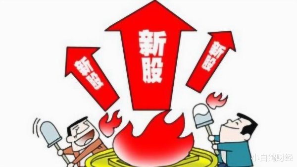 按日配资炒股 打新必知: 打新股有啥技巧? 怎么才能提高中签率和收益?